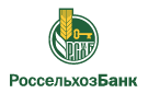 Банк Россельхозбанк в Грязном